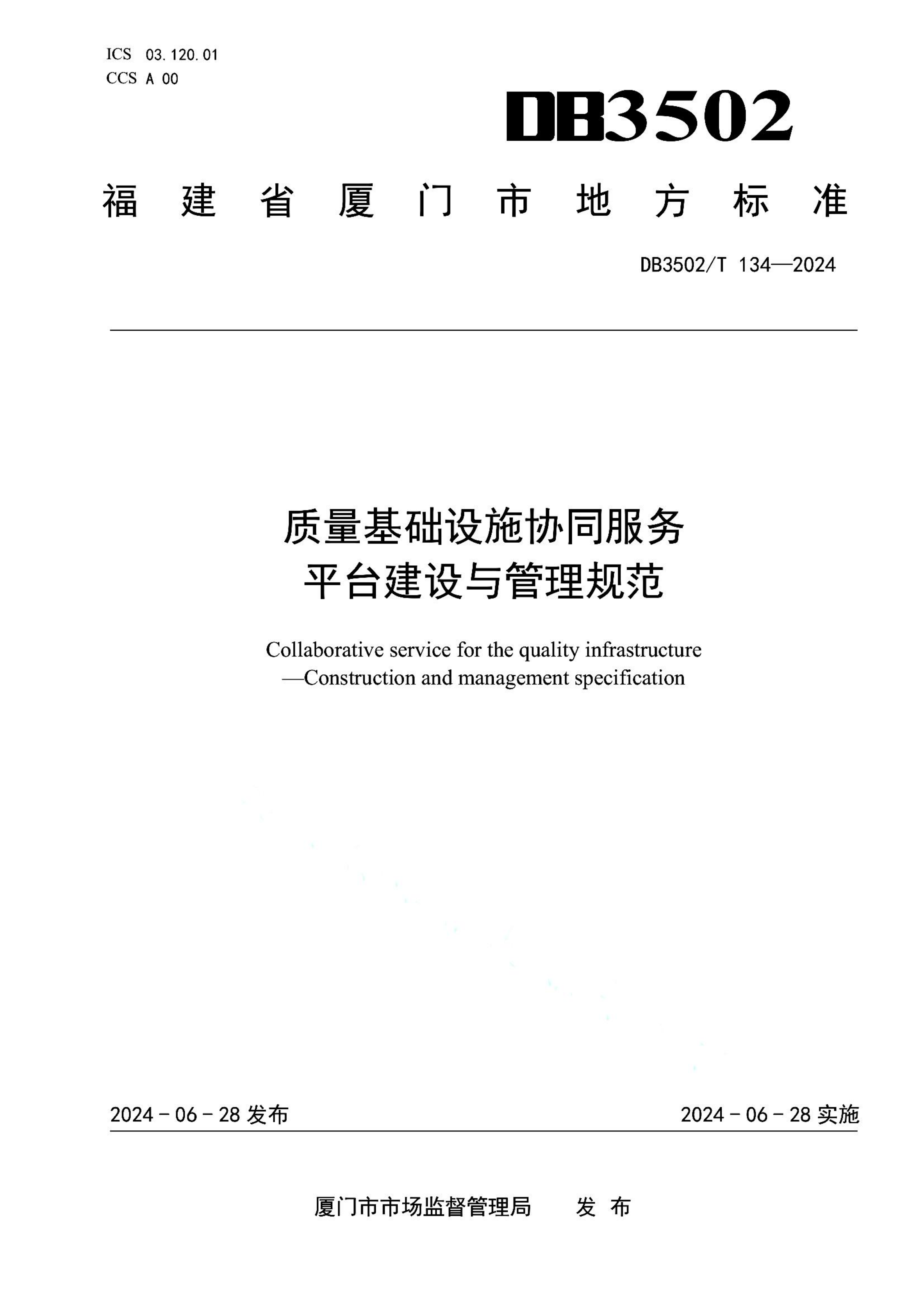 资源详情图